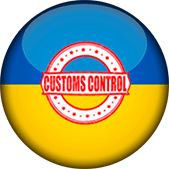 Таможенное оформление на территории Украины